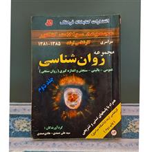 مجموعه
