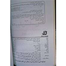 مجموعه