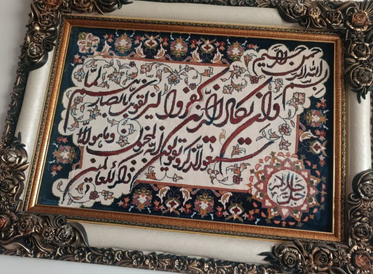 تابلو فرش وان یکاد