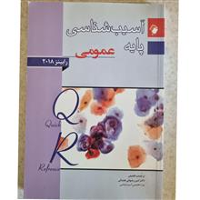 آسیب