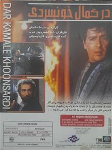 فیلم