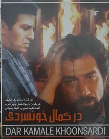 فیلم