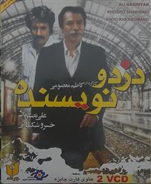 فیلم