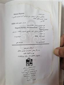 مغناطیس