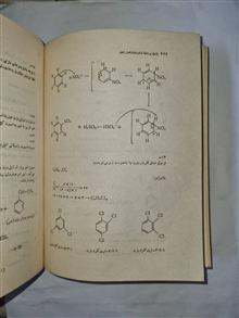 شیمی