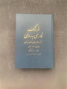 فرهنگ