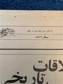 ملاقات