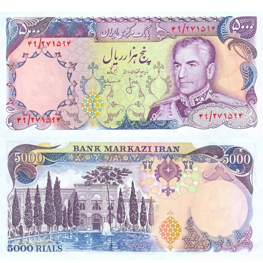اسکناس 5000 ریالی محمدرضاشاه پهلوی