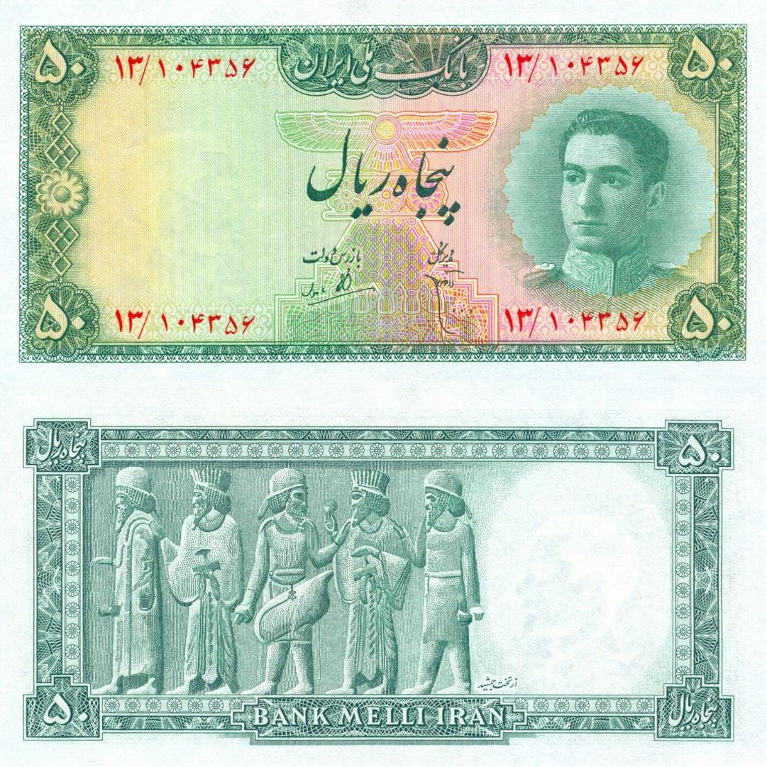 اسکناس 50 ریالی رضا شاه پهلوی