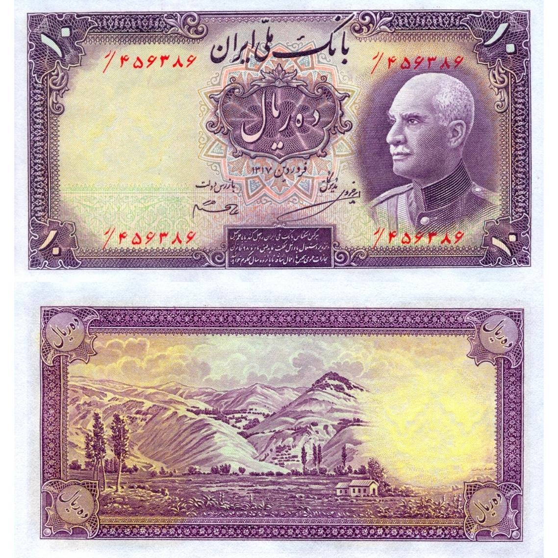 اسکناس 10 ریالی رضاشاه پهلوی