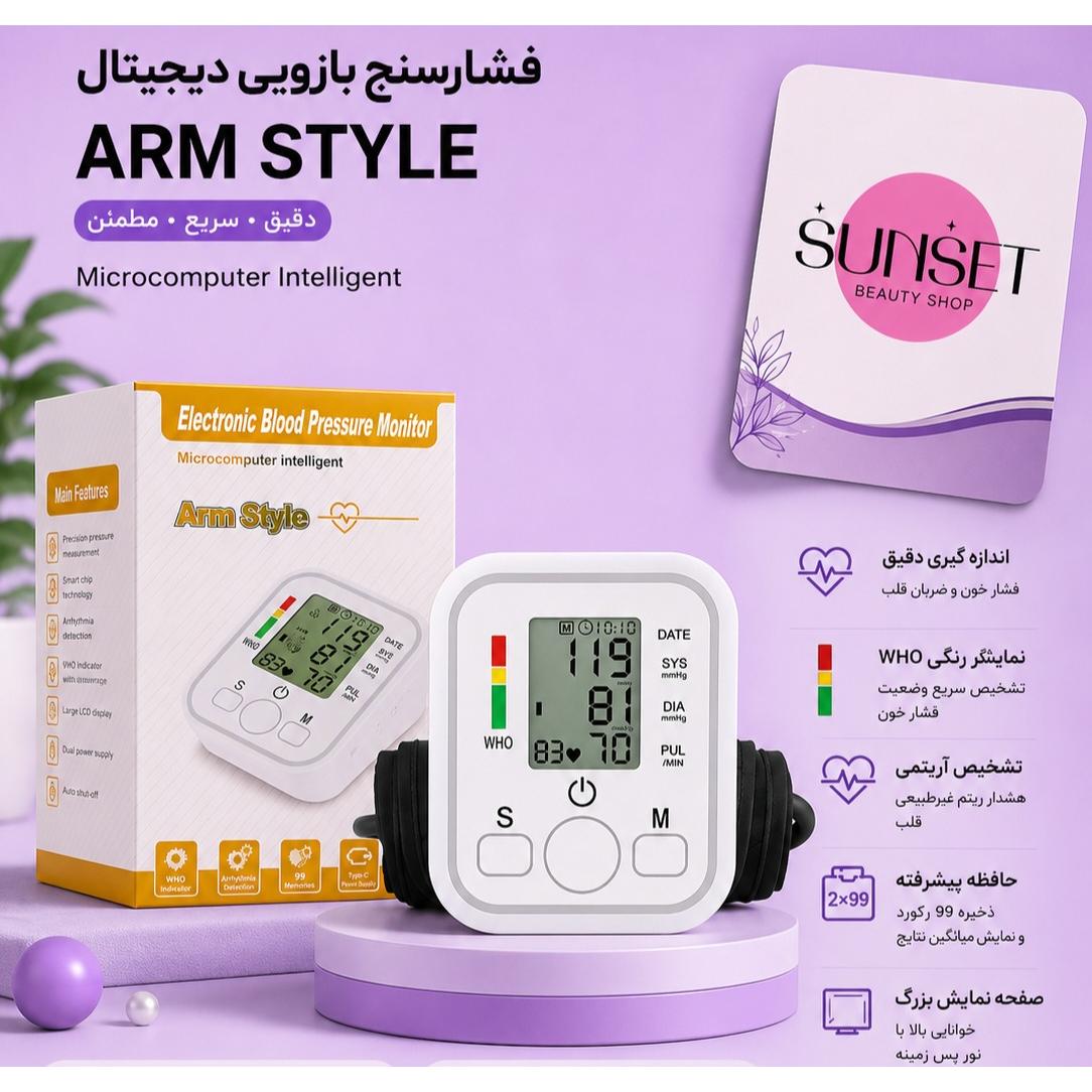 فشارسنج دیجیتالی غیرسخنگو(ضربان قلب)
