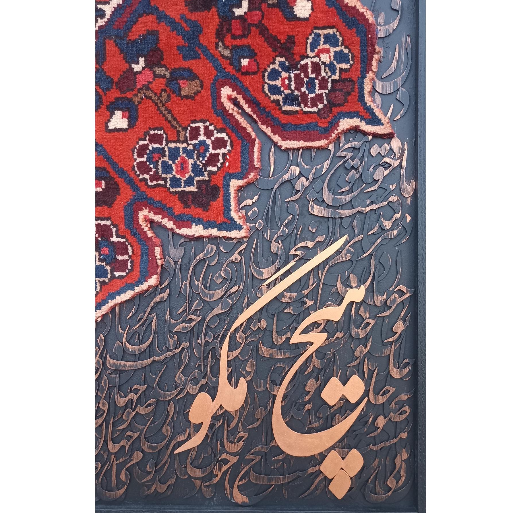 تابلو فرش دستباف