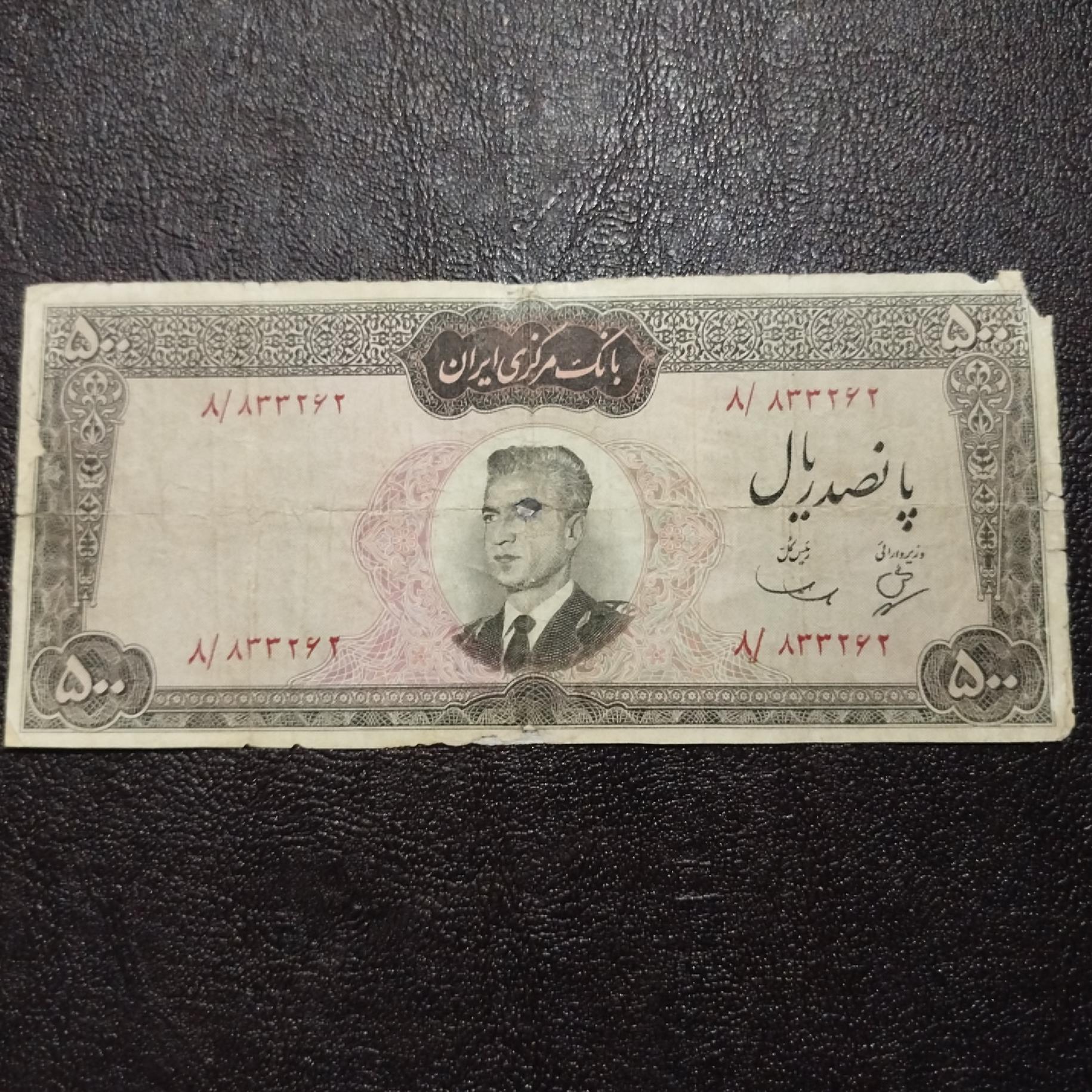 500 ریال کراواتی
