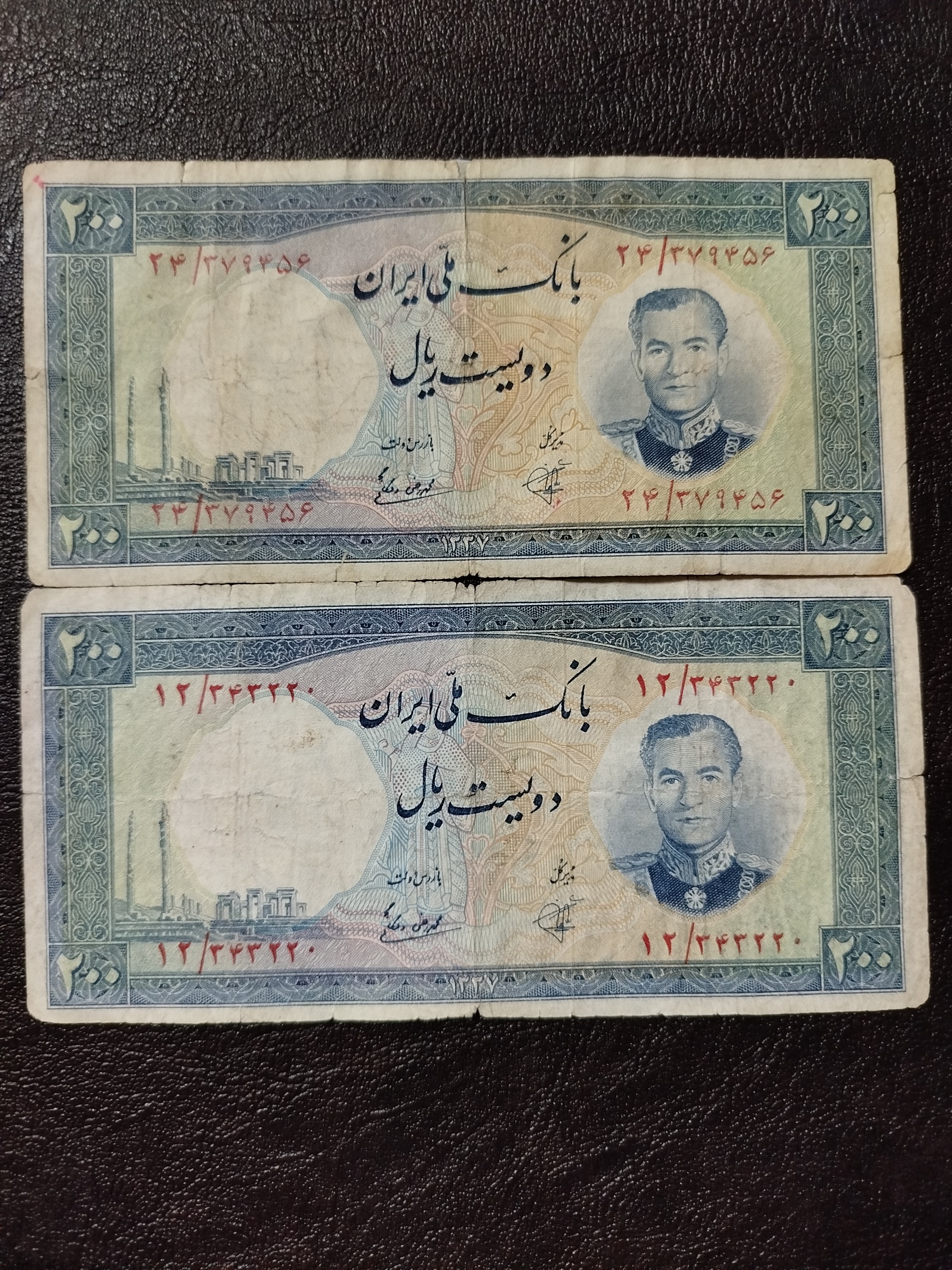 200 ریالی فرودگاهی