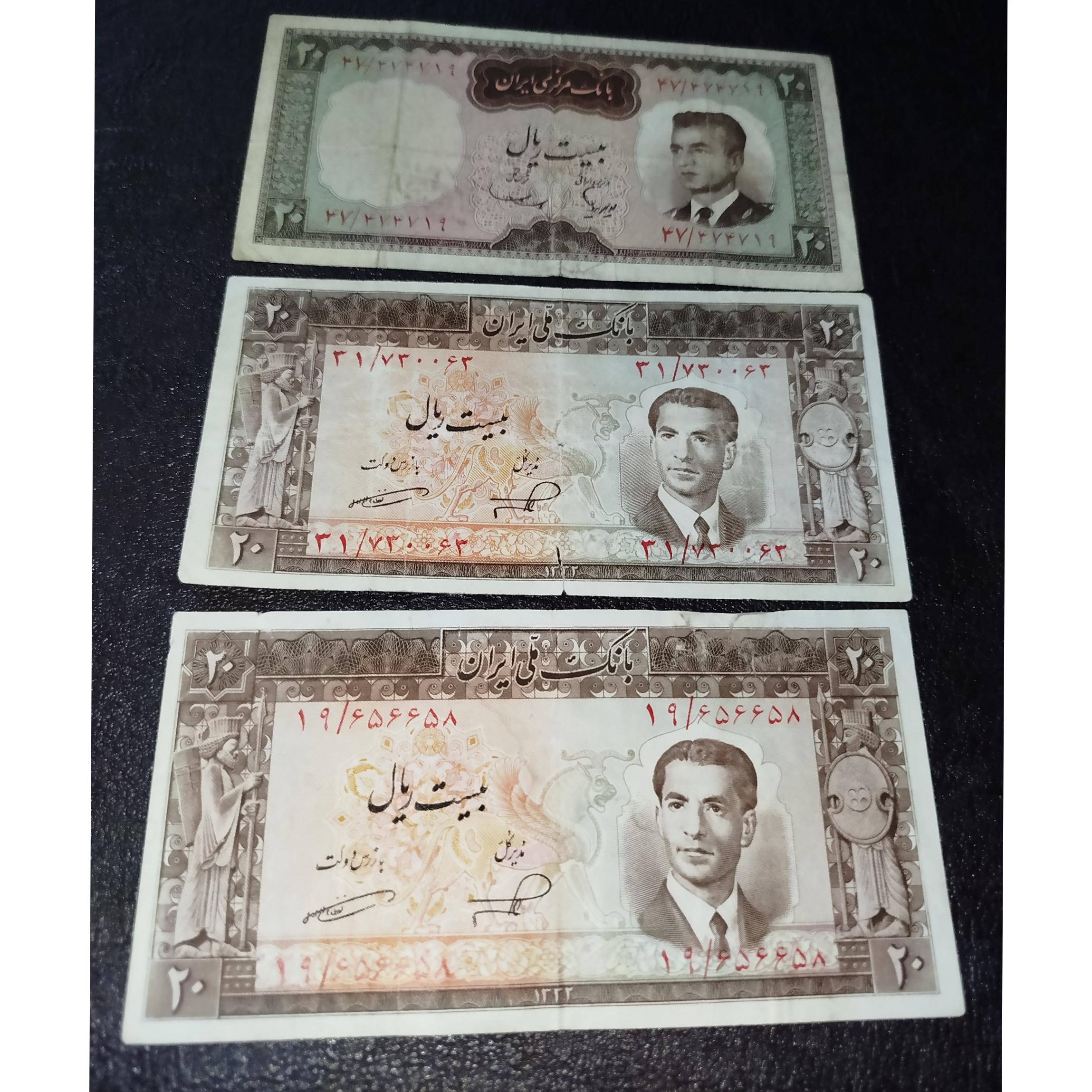 3 برگ20 ریالی کراواتی