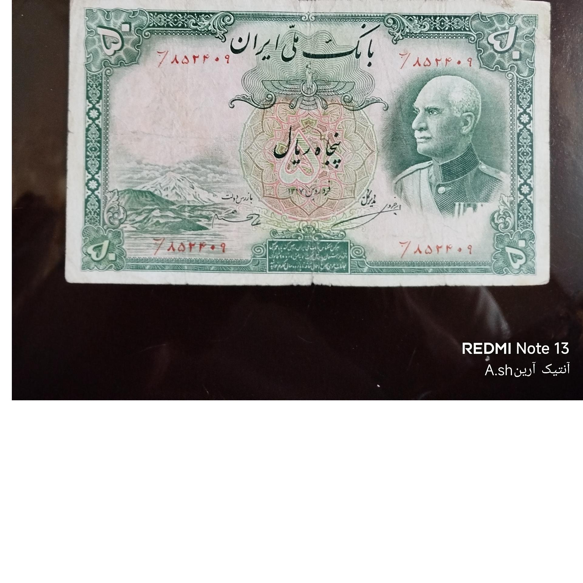 50 ریالی رضا شاهی سربرهنه