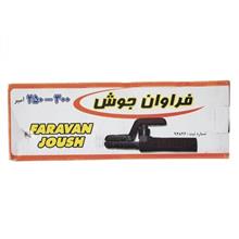 انبر