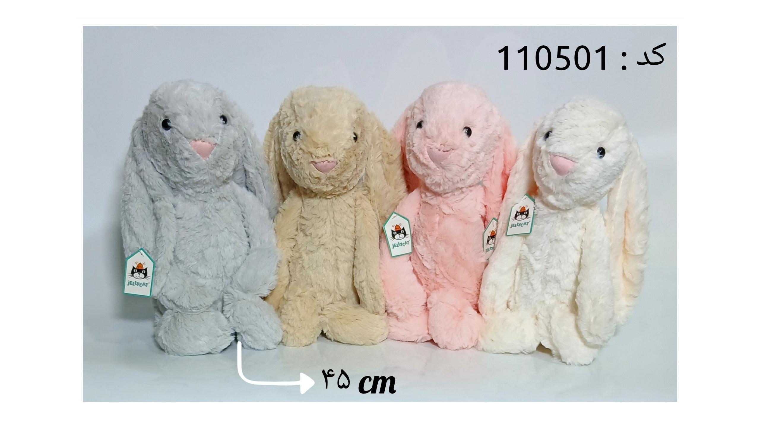 خرگوش گوش دراز { برند Jellycat } سایز 50 cm