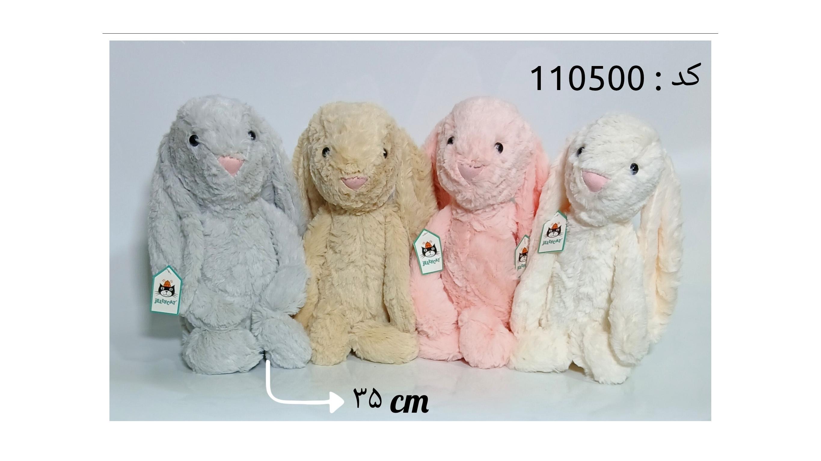 خرگوش گوش دراز { برند Jellycat } سایز 40 cm