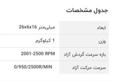 پیچ