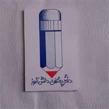 دفترچه