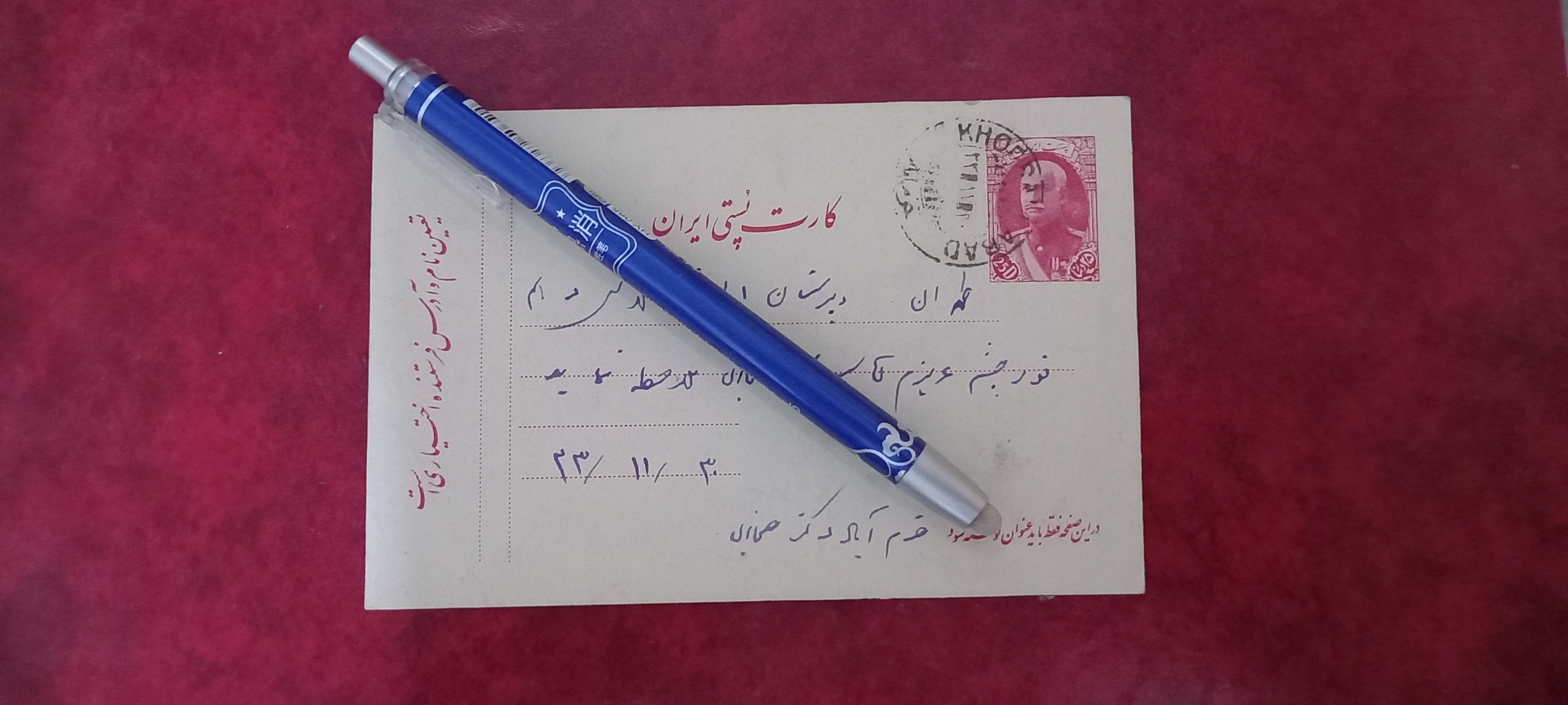 کارت پستی ایران .1323