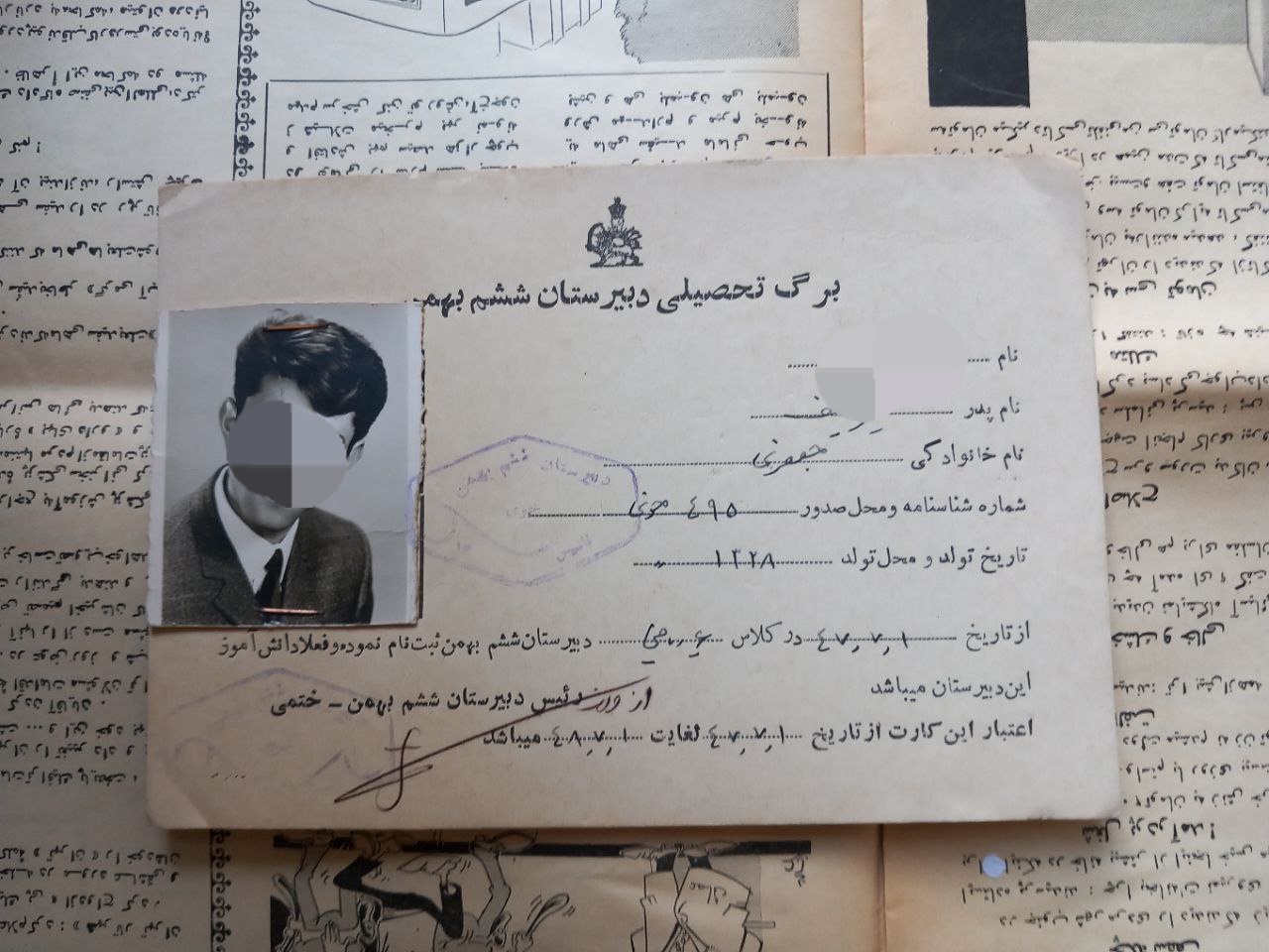 کارت تحصیلی دبیرستان ششم بهمن 1347