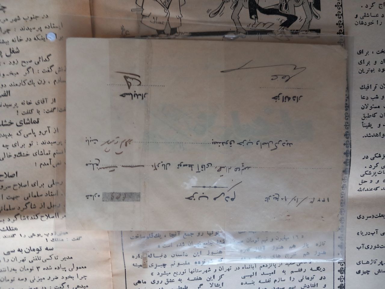 قبض کمک حزب مردم1323