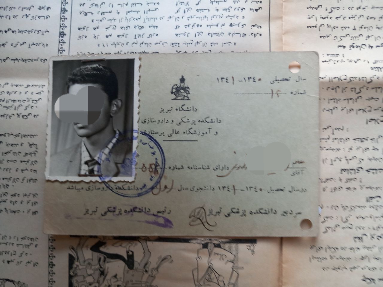 کارت دانشکده پزشکی و داروسازی 1340