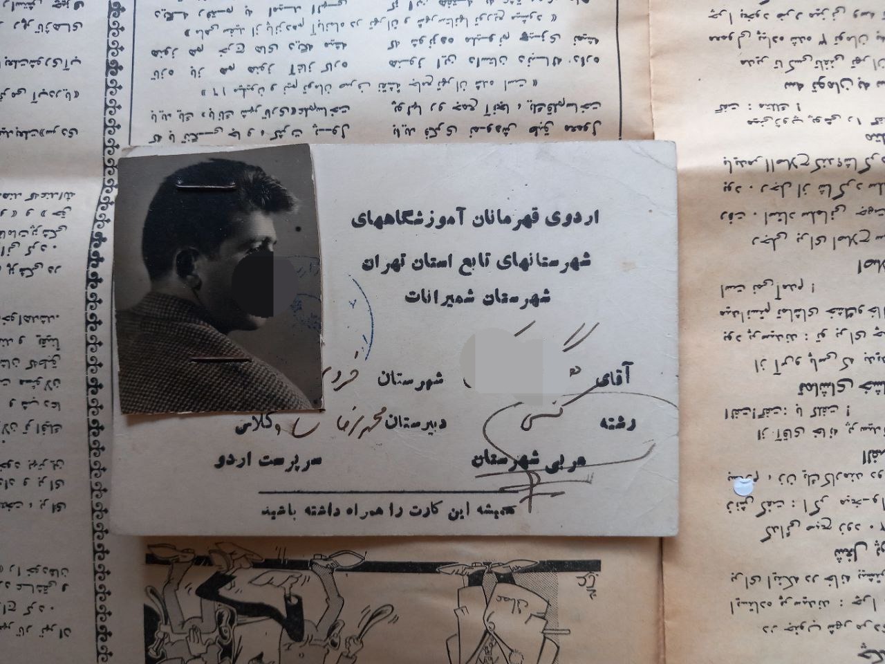 کارت اردوی قهرمانی شمیرانات دهه40