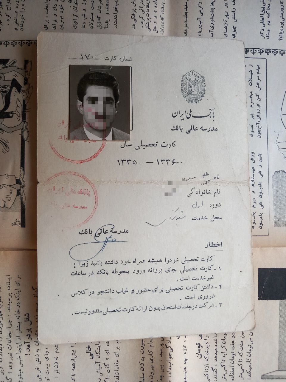 کارت مدرسه عالی بانک1335