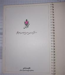 تقویم