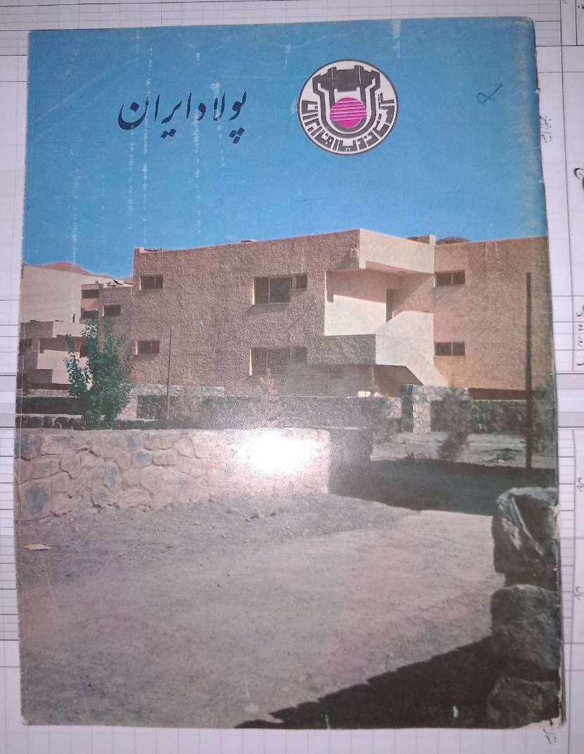 پولاد ایران