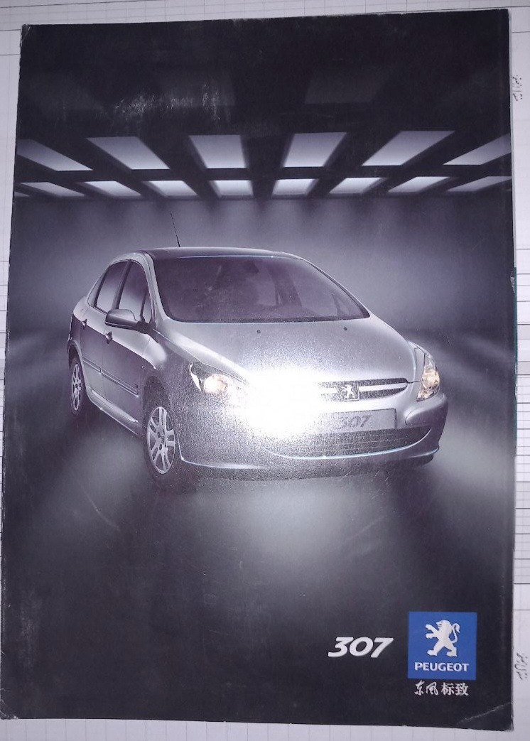 نشریه ژاپنی پژو 307