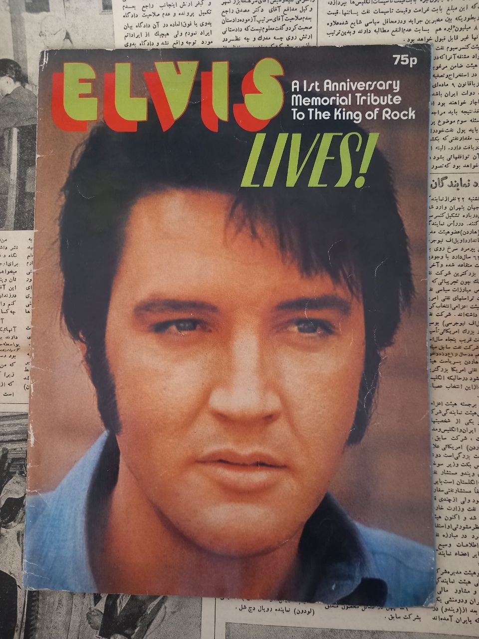 مجلهElvis lives. برای بزرگداشت پادشاه راک