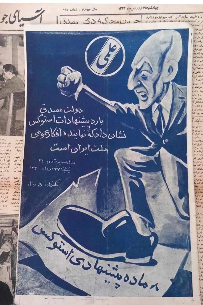 مجله علمی شماره 21مرداد1330