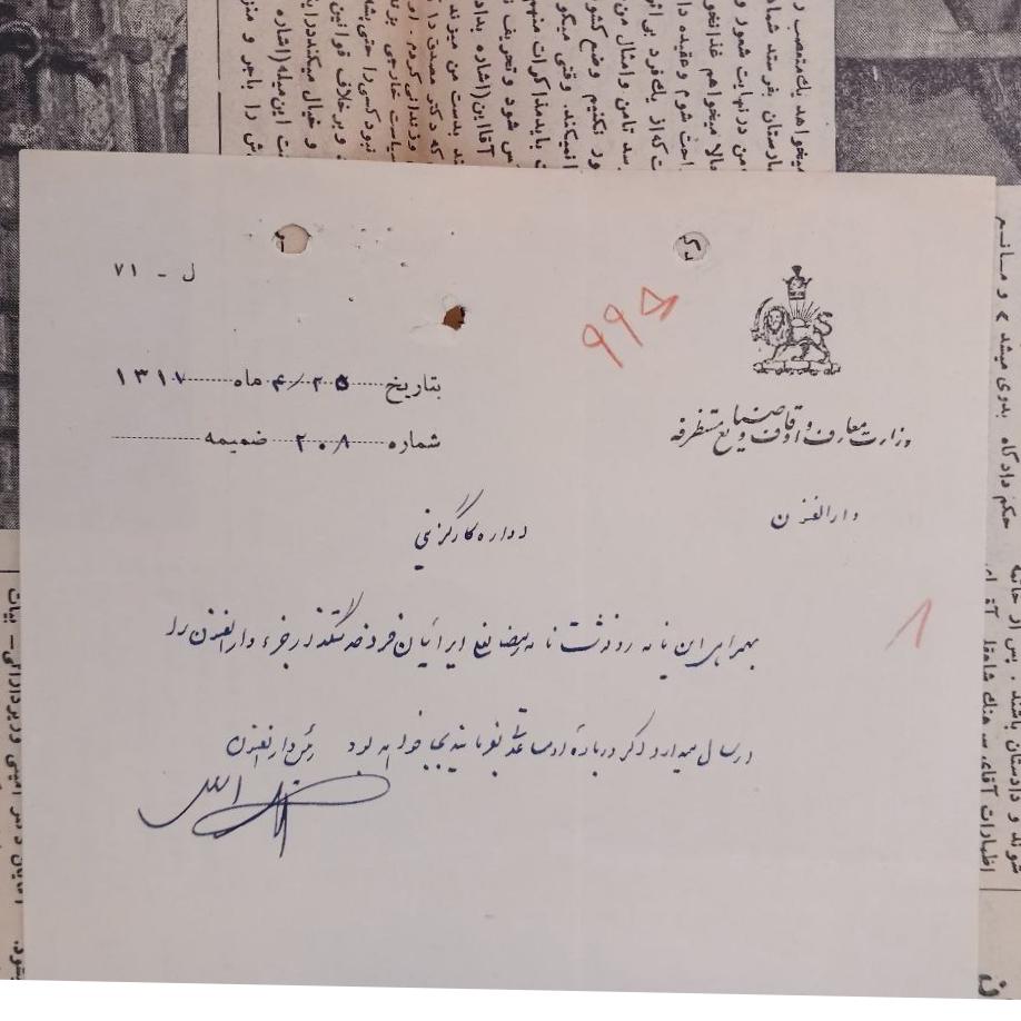 نامه مدرسه دارالفنون سال 1316