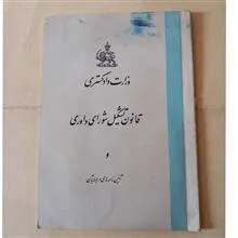 قانون