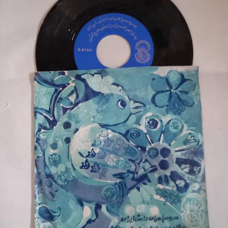 صفحه گرام . هدیه سپاهیان دانش