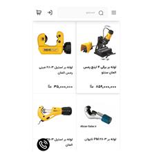 لوله