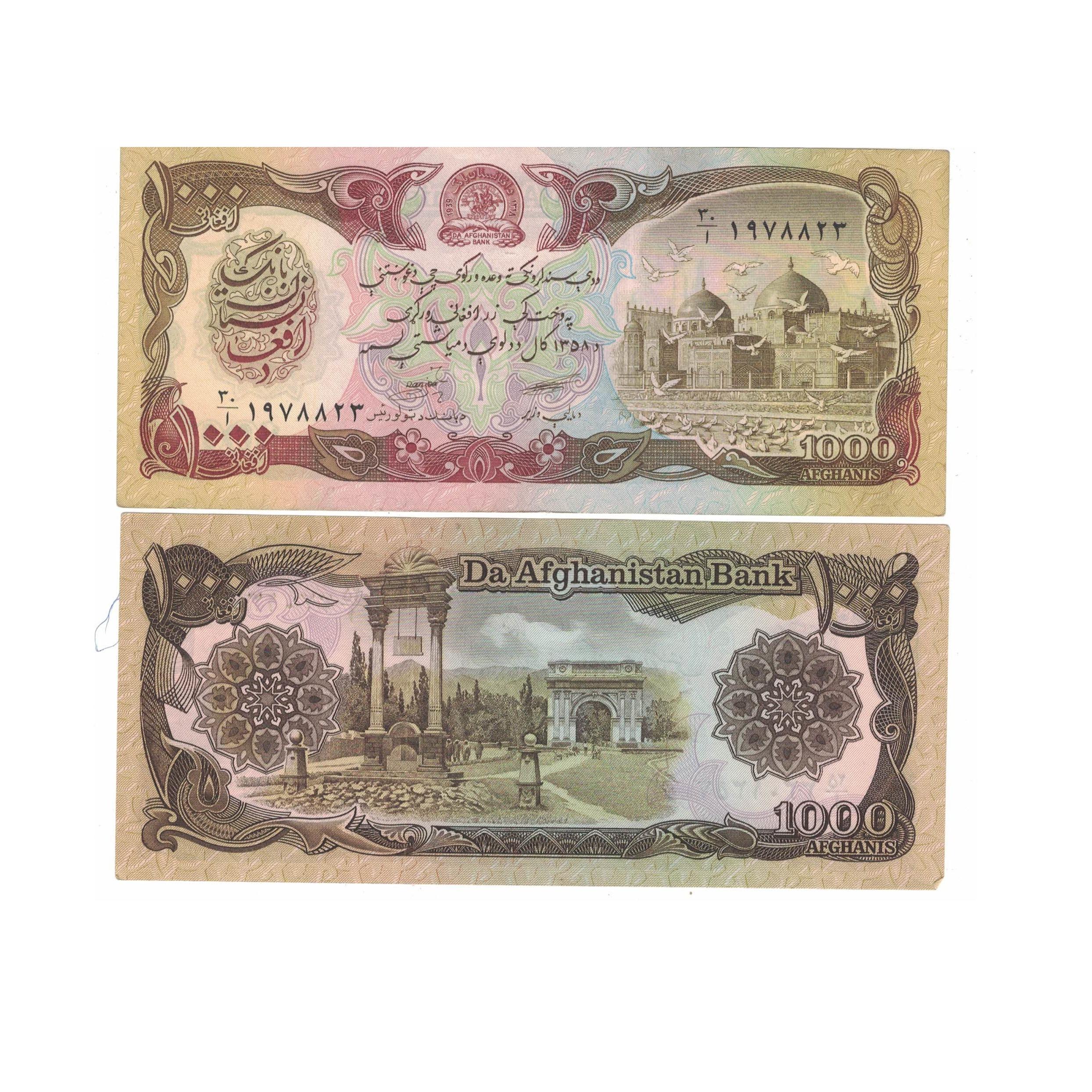 بسته 100تایی اسکناس 1000 افغان