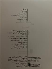 فیلمنامه