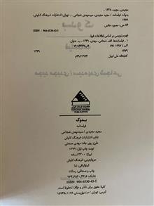 فیلمنامه
