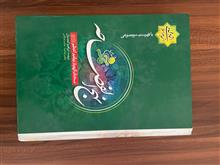 صحیف