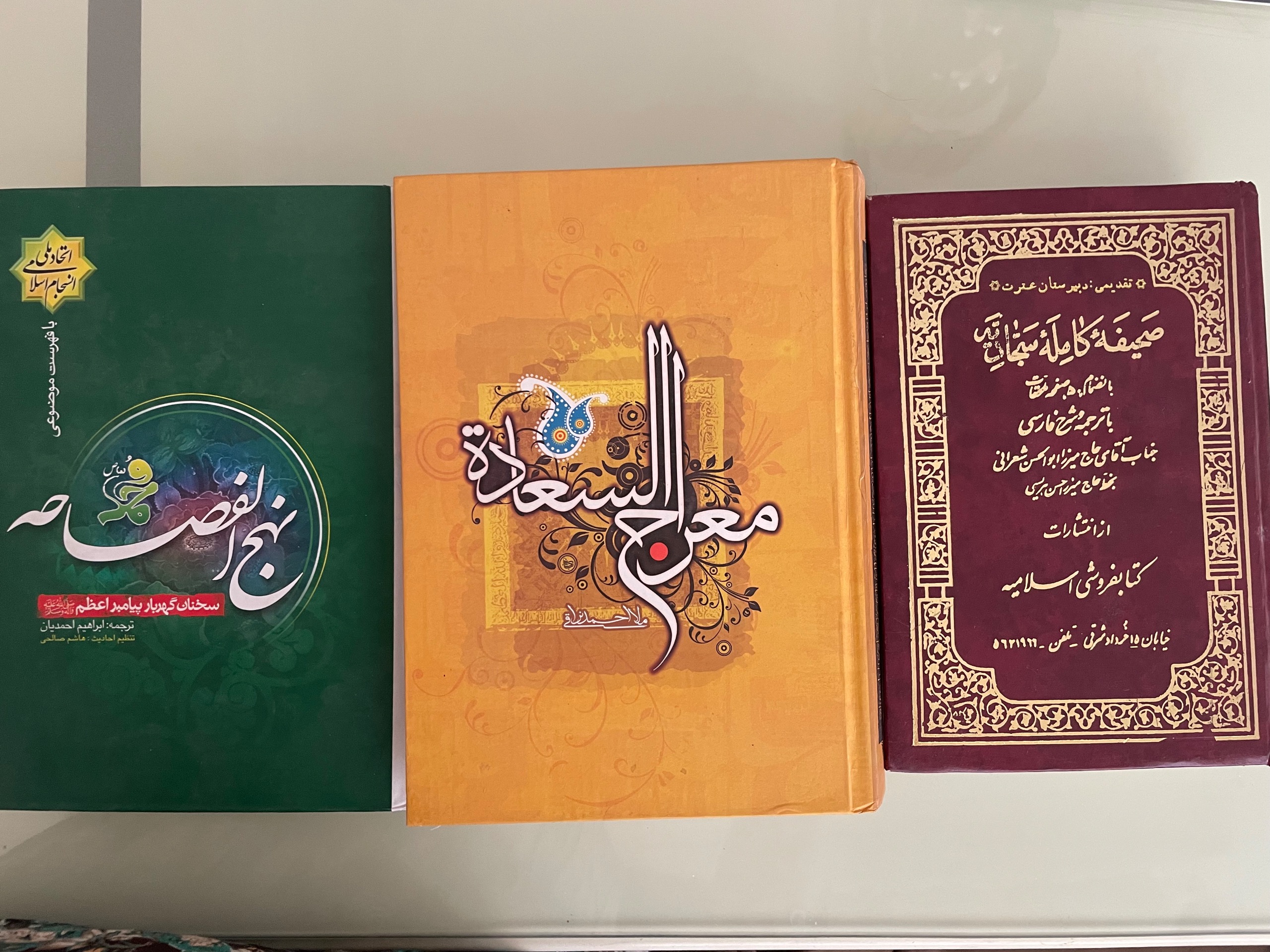 صحیف سجادیه ونهج الفصاحه ومعراج السعادت