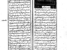رساله