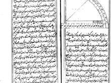 رساله