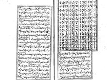 رساله