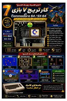 7بازی