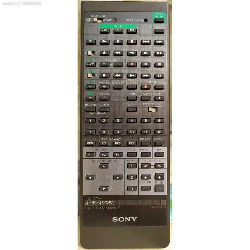 PROGRAMMABLE RM-P950 SONY